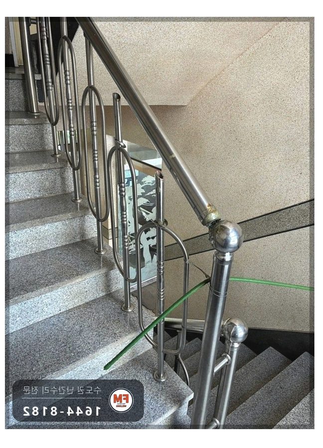 오피스텔 계단난간 보수 레이저 수평 맞춤 보강판 덧대 이중 용접