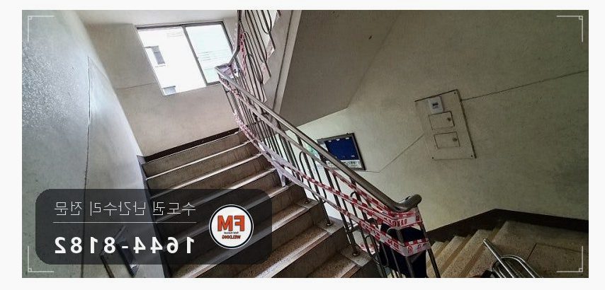 빌라 계단 난간대 수리 아크 자국 잘라 새 파이프로 교체 용접