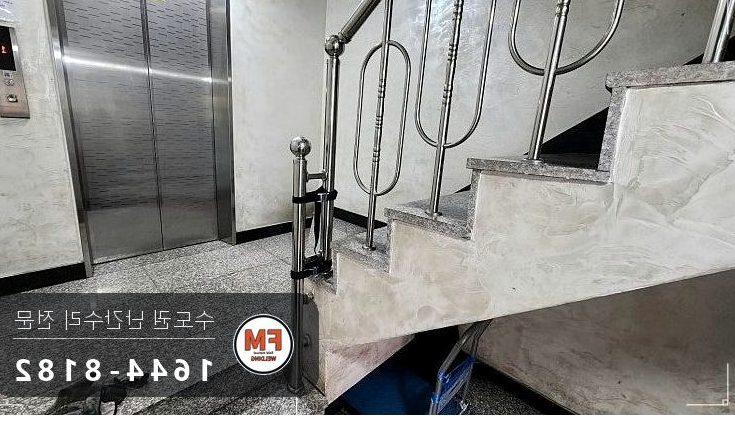 빌라 계단 손잡이 흔들림 수리 벽 앵커 새로 심고 서포트 설치
