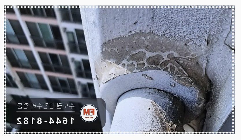 발코니 스텐 난간 수리 실리콘 걷고 타공 앵커 패스너 20세대 용접