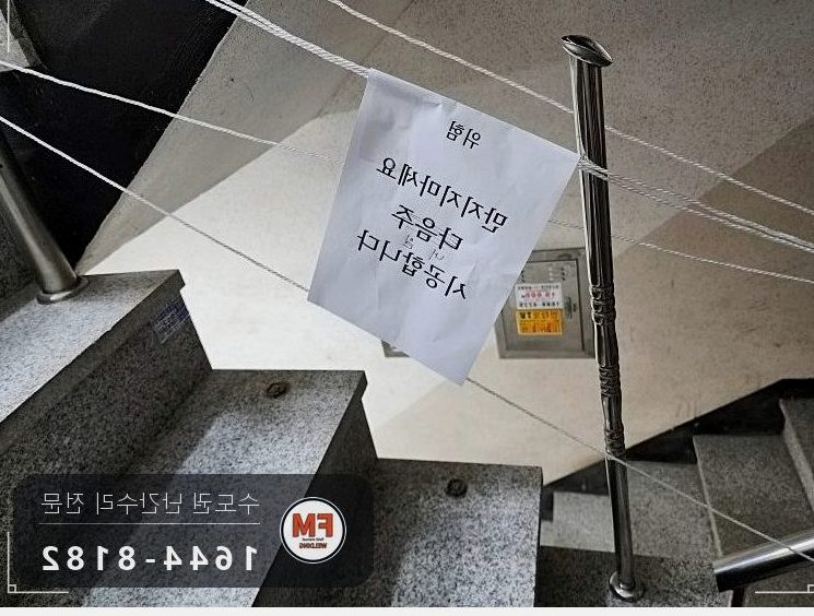 아파트 계단 난간대 수리 윗손잡이부터 가접 직각 맞춤 부속 채움 용접