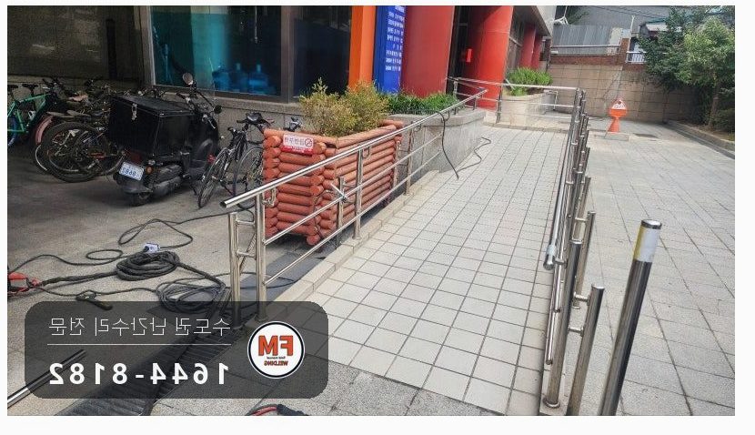 경사로 장애인 핸드레일 수리 휜 구간 잘라 새로 재단 가용접
