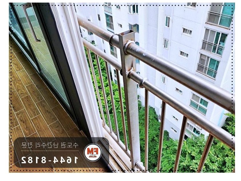 실외기 스텐 난간 보수 가운데 기둥 천장 앵커 패스너로 용접