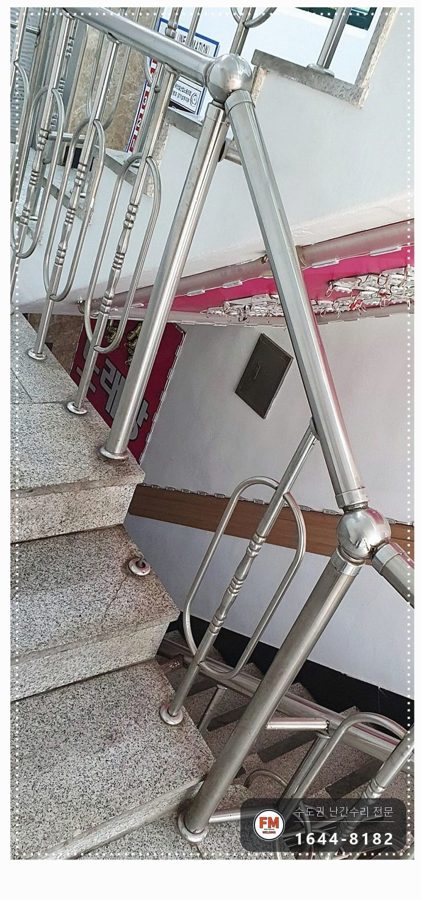 상가 계단 손잡이 수리 없어진 동자 채우고 3층 구간 교체 앵커 용접