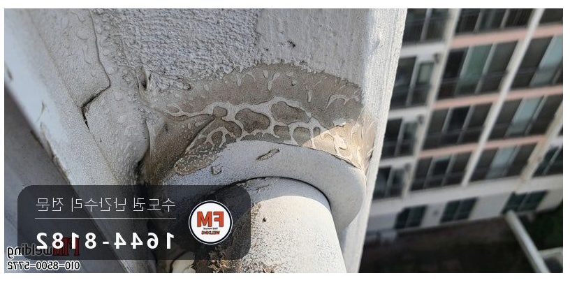 기숙사 발코니 난간 보수 실외기 진동 앵커 4개 반도 체결 용접