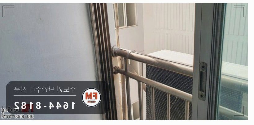 베란다 실외기 난간 수리 무게 나눔 패스너 316 코팅 보강 용접