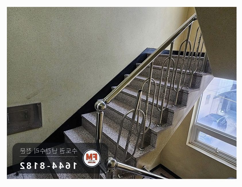 스텐 손잡이 수리 깨진 면 버핑 이음 두 겹 부식방지제 용접
