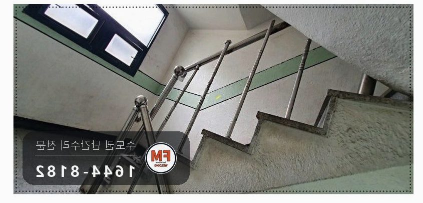 노후 빌라 계단 손잡이 수리 볼탑 연결대 벽 앵커 크랙 알곤 용접