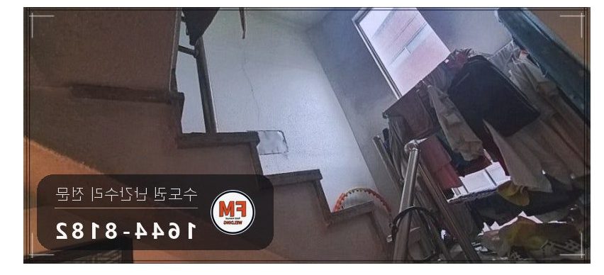 주택 계단 난간대 수리 떨어진 난간봉 가접 후 본접 용접