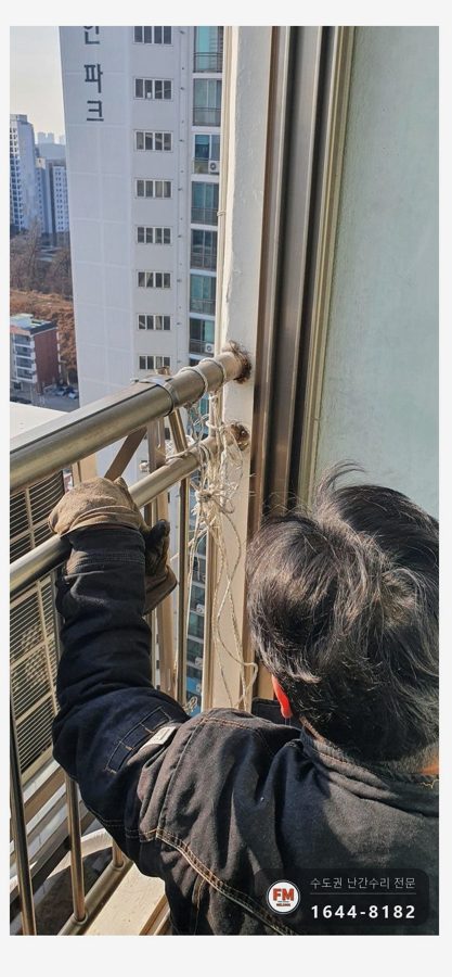 스텐 난간 수리 밖으로 밀린 난간대 SUS304 앵커 반도 보강 용접