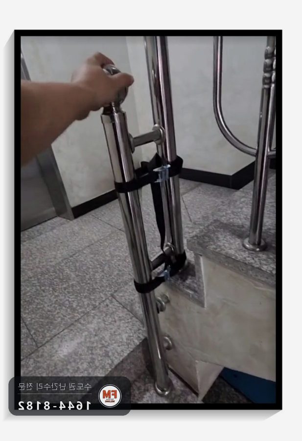 원룸 계단 난간 기둥보수 L자 서포트 윗부분 크랙 캡 코팅 용접