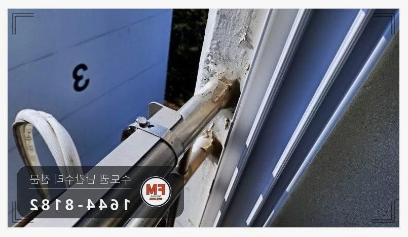 베란다 실외기 난간 수리 실리콘 걷고 앵커 더해 위아래 본용접