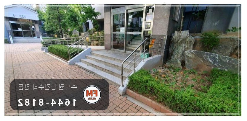 아파트 입구 난간대 수리 찌그러진 구간 새 파이프 와셔 교정