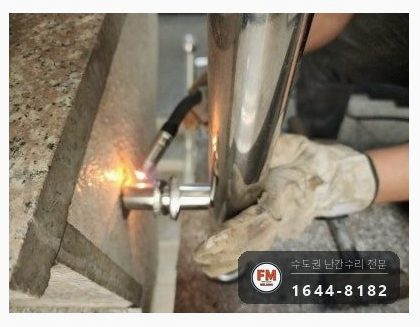 빌라 스텐 계단 손잡이 수리 에폭시 걷고 벽 고정 부속 동자 미그