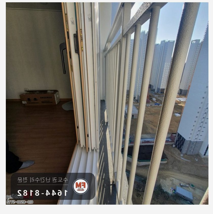 베란다 난간대 수리 화분 다이 폭 넓히기 앵커 패스너 용접