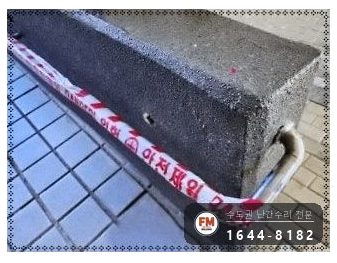 경사로 난간대 보수 스텐 파이프 잘라 구부려 새 부품 MIG 용접