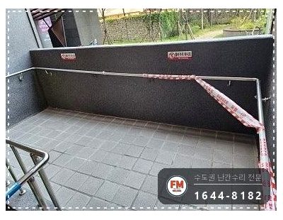 아파트 경사로 난간대 수리 벽 앵커 재시공 미그 보강 용접