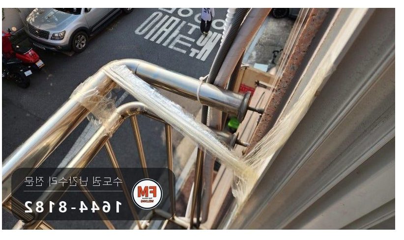 창문 스텐 안전난간 수리 앵커 새로 박아 밴드 이중 보강 용접