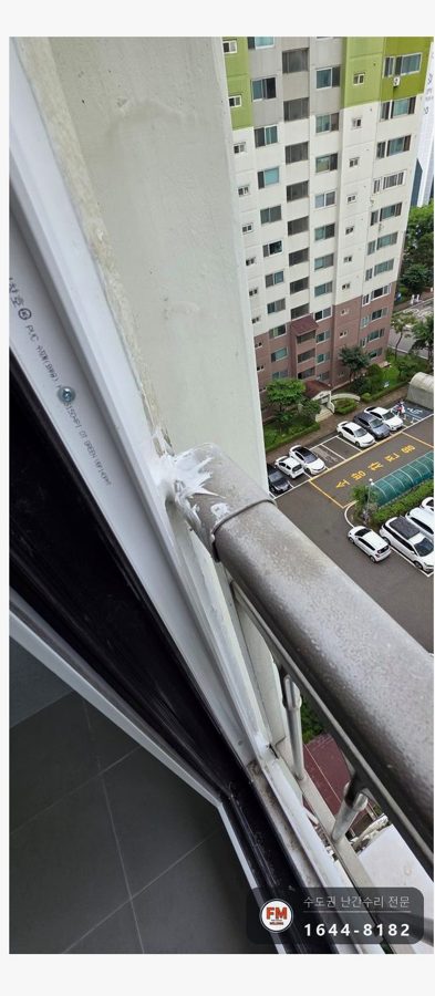 리모델링 세대 베란다 난간 흔들림 수리 연결캡 앵커 깊게 고정