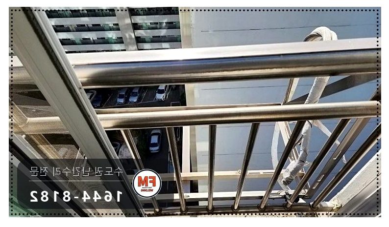 베란다 난간 보수 오래된 용접부 패스너 반도 이중 보강 수리