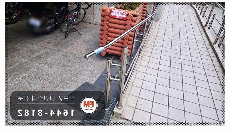 빌딩 오르막 핸드레일 수리 휜 구간 잘라 새 자재로 교체 용접