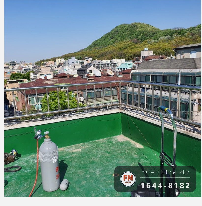 난간파손 가접 형상 어긋남 교정 두껍게 본접 수리 보수 용접