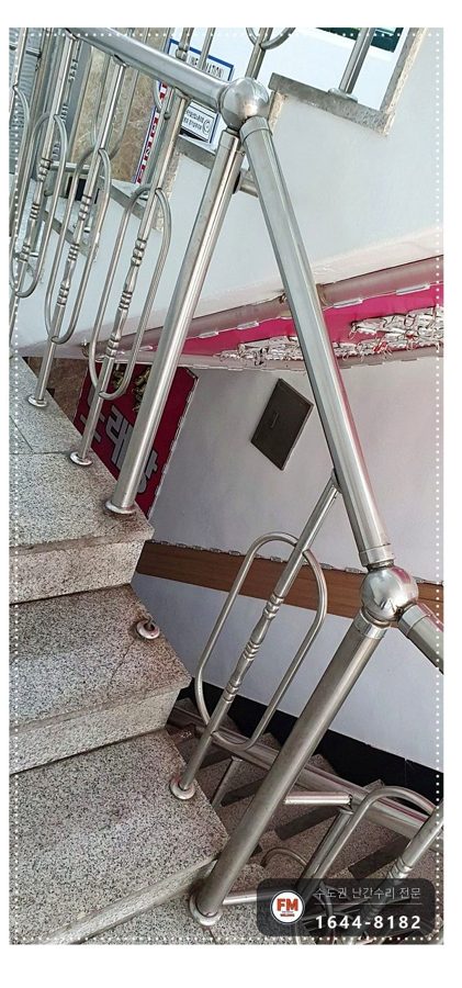 상가 계단 손잡이 수리 없어진 동자 채우고 3층 구간 교체 앵커 용접