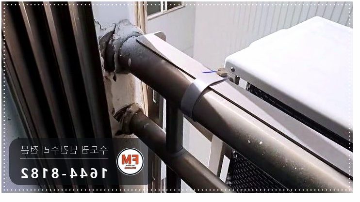 실외기 스텐 난간 수리 벽 앵커 패스너 새로 실리콘 걷고 용접
