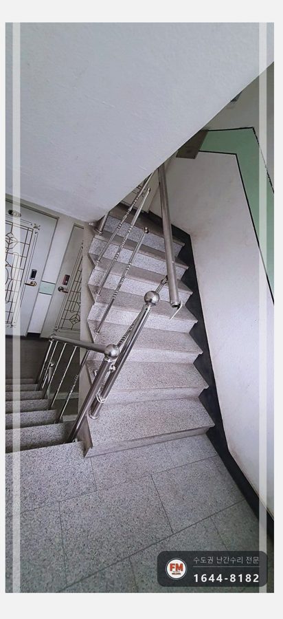 계단난간대보수 끈 제거 라인 맞춤 본접 스텐 코팅제 수리 용접
