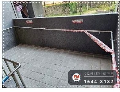 아파트 경사로 난간대 수리 벽 앵커 재시공 미그 보강 용접