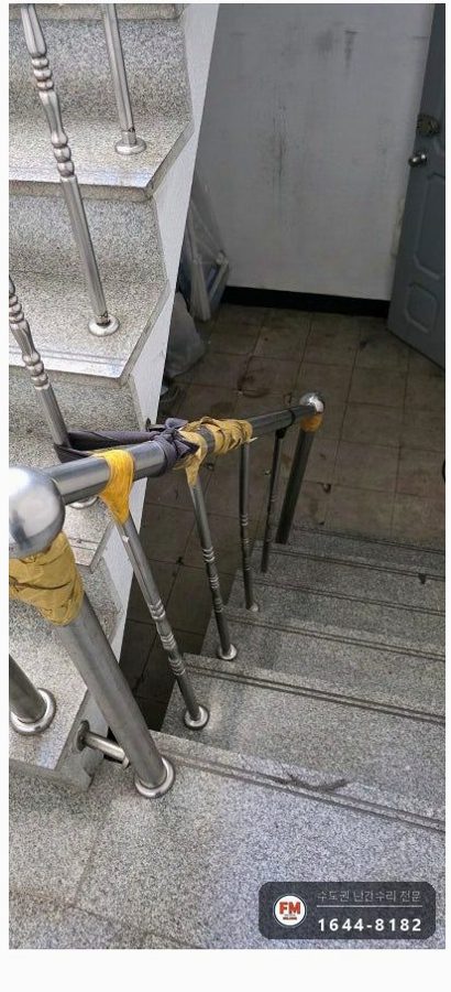지하 계단 핸드레일 수리 부식 앵커 교체 끊어진 동자 비드 보강
