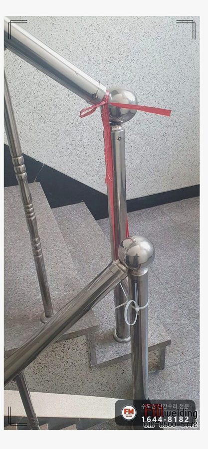 빌라 핸드레일 수리 없어진 부속 새로 벽 앵커 덧살 올려 캡 마감