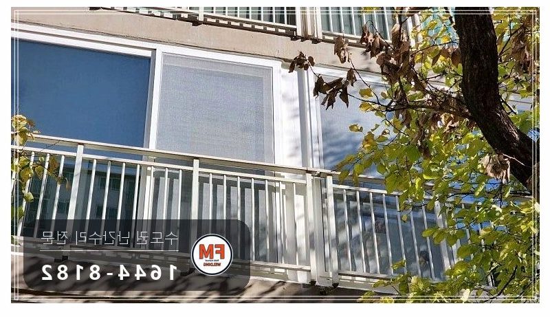 발코니 난간 수리 없어진 가운데 기둥 두꺼운 스텐으로 끼워 용접