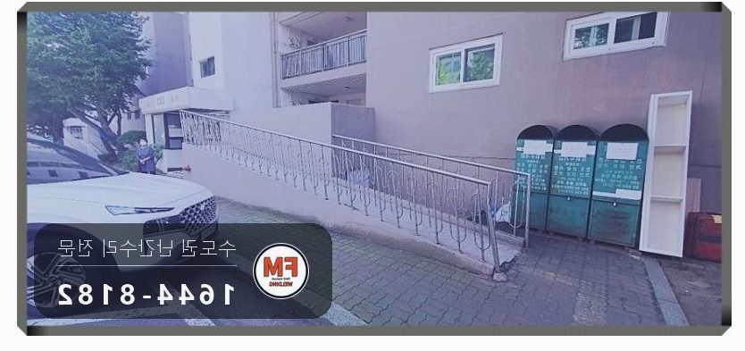 경사로 난간 교체 손잡이 기둥 파이프 새로 스텐 와셔 보수 용접
