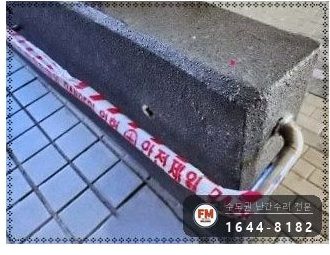 경사로 난간대 보수 스텐 파이프 잘라 구부려 새 부품 MIG 용접