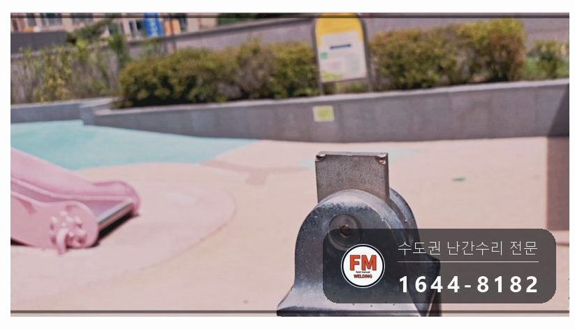 놀이터 핸드레일 파손 수리 가접으로 수평 보고 스텐판 앞뒤 일자 용접