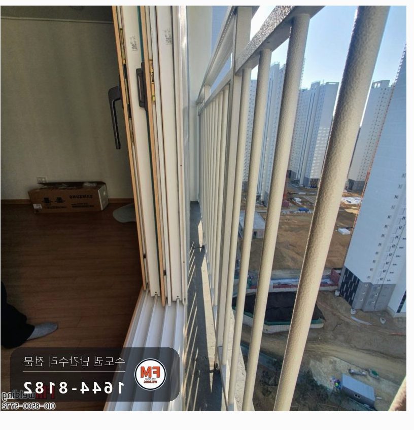 베란다 난간대 수리 화분 다이 폭 넓히기 앵커 패스너 용접