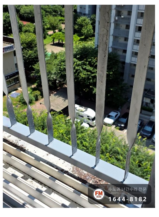 발코니 난간대 부식 구간 교체