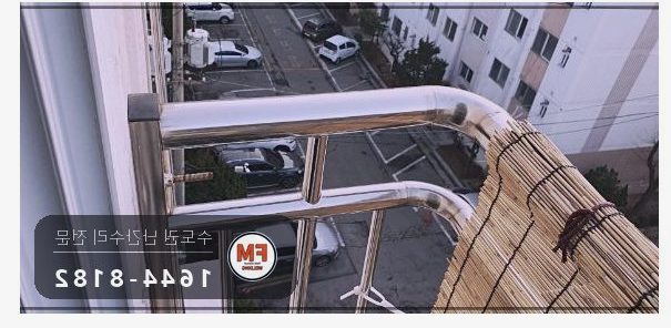 돌출형 베란다 난간 수리 앵커 한 개뿐인 자리 패스너 반도 보강
