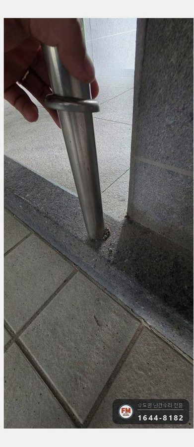 새 단지 난간대 수리 부서진 동자 갈고 옛 용접 걷어 보강판 용접