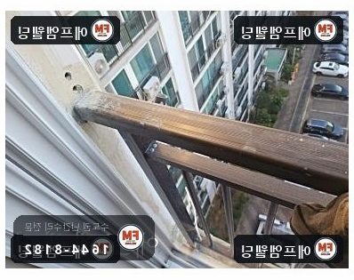 베란다 알루미늄 난간대 수리 전용 부속 제작 교류 용접