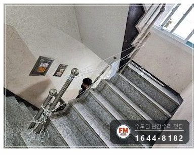 빌라 스텐 핸드레일 수리 벽부 앵커부터 이음 부속 보충 미그 용접