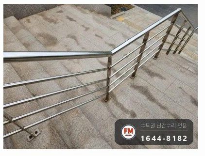 계단 난간대 수리 메인 기둥 양옆 304 기둥 보강 용접