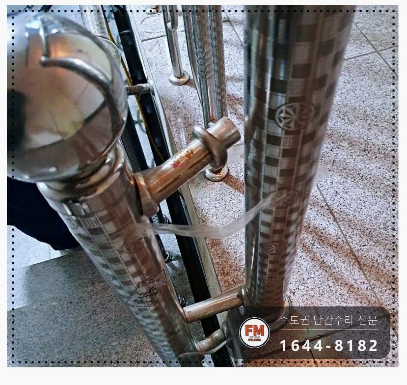 빌라 계단 난간대 수리 가접뿐인 벽 앵커 연결대 볼탑 부속 보강 용접