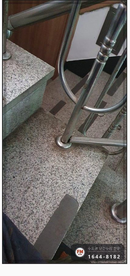 빌딩 계단 스텐 난간 수리 난간살 새로 달고 캡 교체 지하 벽부형