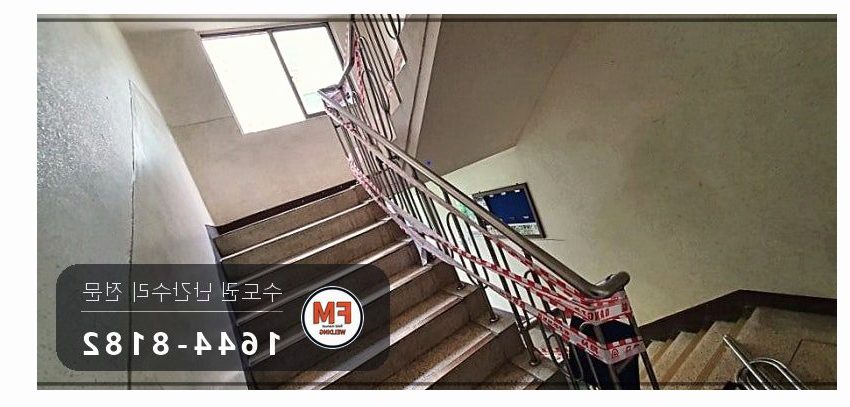아파트 계단 손잡이 보수 철사 걷고 앵커 교체 덧댐 알곤 용접