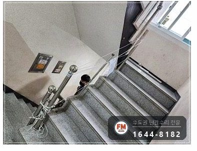 빌라 스텐 핸드레일 수리 벽부 앵커부터 이음 부속 보충 미그 용접
