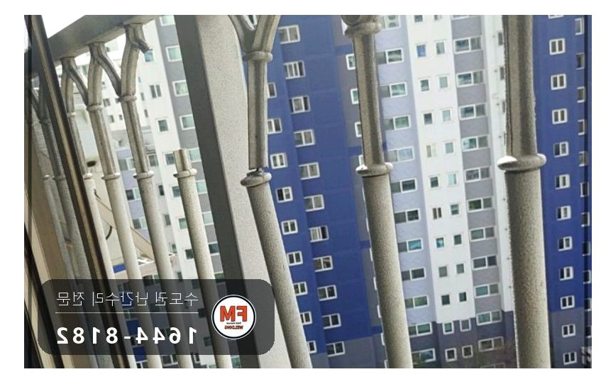 알루미늄 주물 난간 파손 분체도장 연마 깨진 조각 접합 용접
