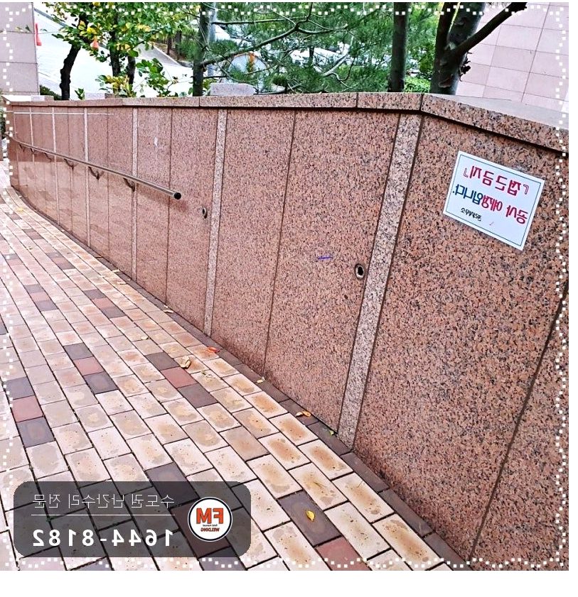 아파트 경사로 핸드레일 수리 대리석 벽 앵커 스텐판 코너 본접