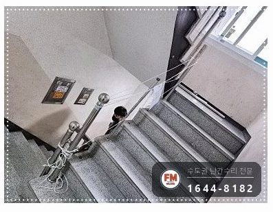 빌라 계단 손잡이 수리 파이프 잘라 기둥 세우고 벽 앵커 미그 용접